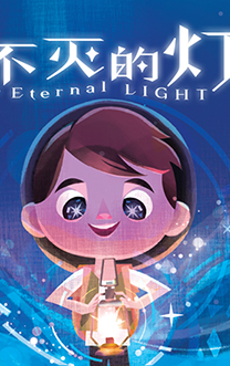 Eternal Light